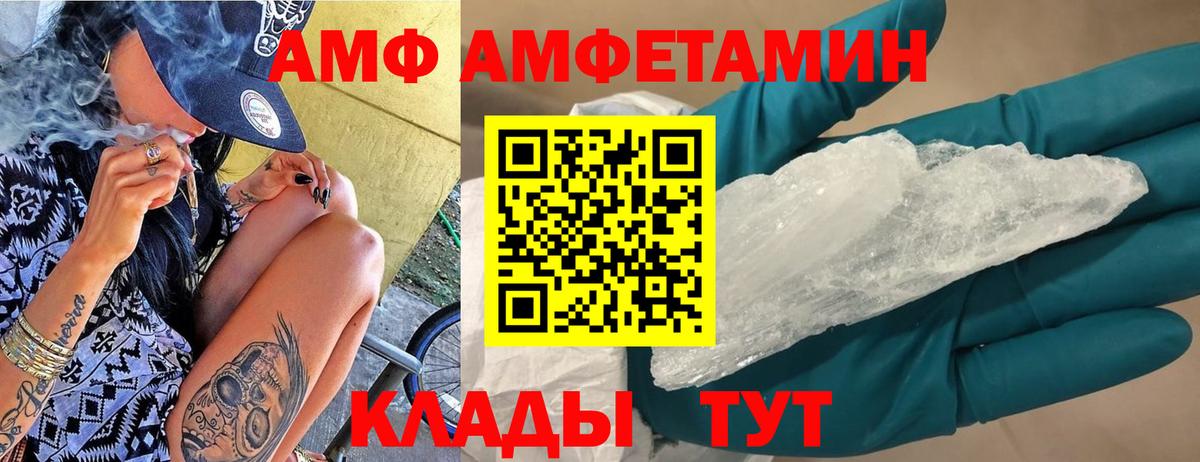 Амфетамин  Вход с VPN  Аргун  Амфетамин VHQ 