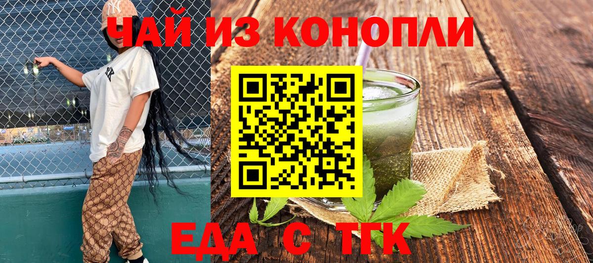 Аргун  Печенье с ТГК конопля  Вход с VPN 