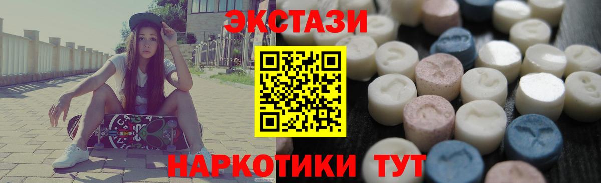 ЭКСТАЗИ таблы Аргун