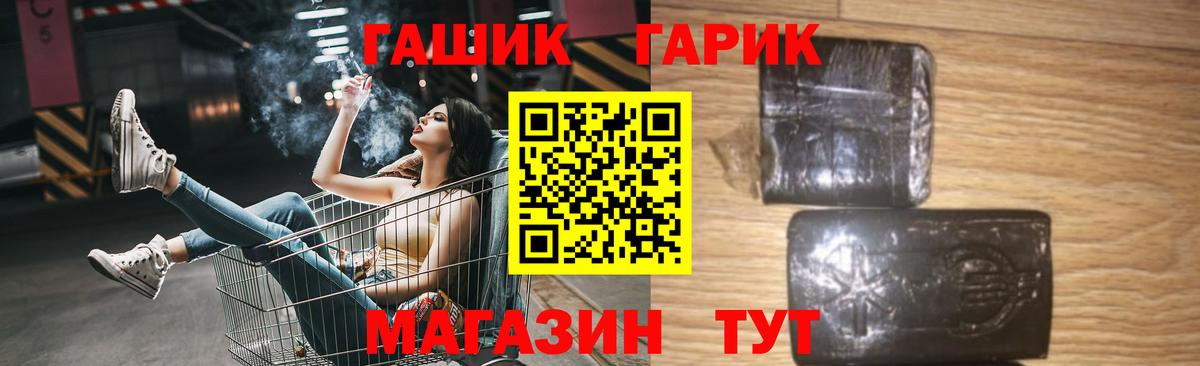 Гашиш гашик Аргун