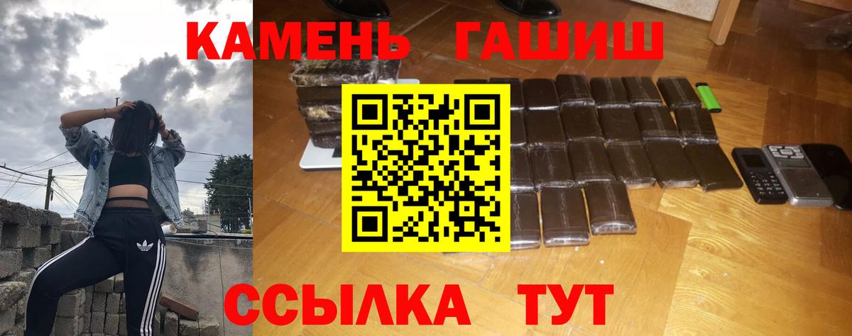 где можно купить   Вход с VPN  Аргун  Гашиш гашик  ГАШИШ гашик 