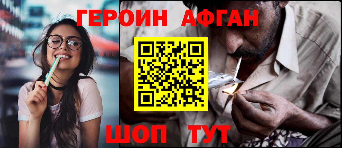 ГЕРОИН хмурый  Вход с VPN  Аргун 