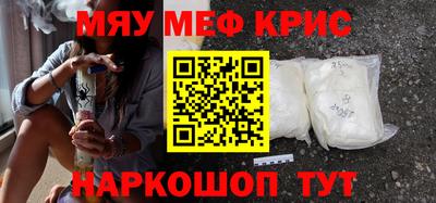 спайс Сланцы