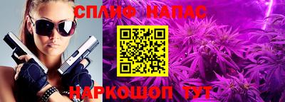 спайс Сланцы