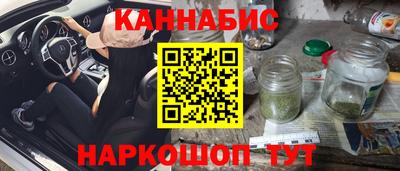 марихуана Славгород