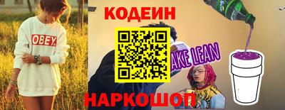 спайс Сланцы