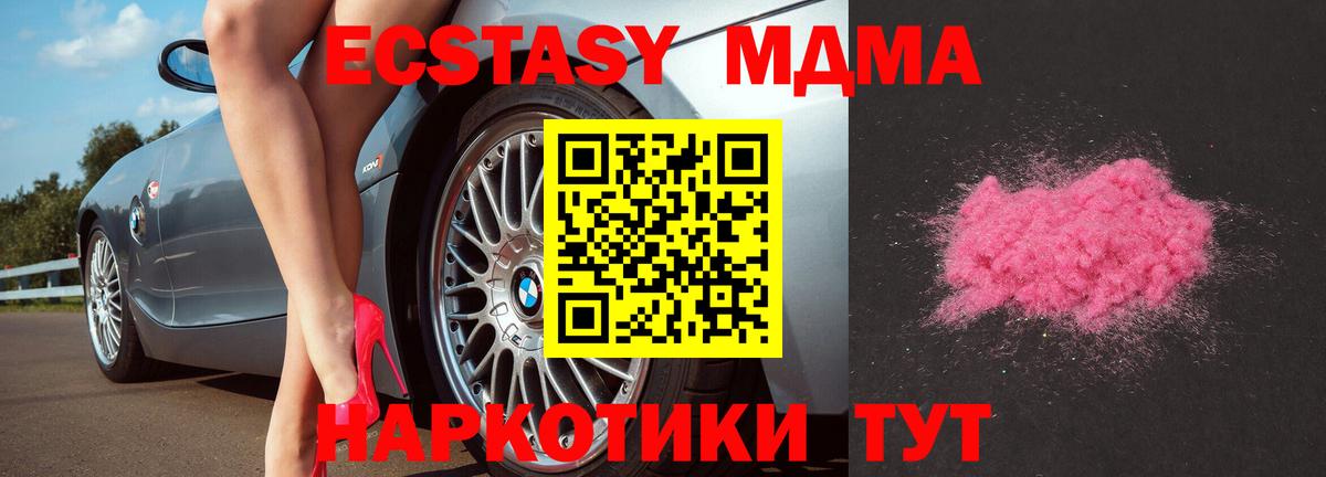 МДМА Molly  MDMA  МДМА crystal  Аргун  Вход с VPN 