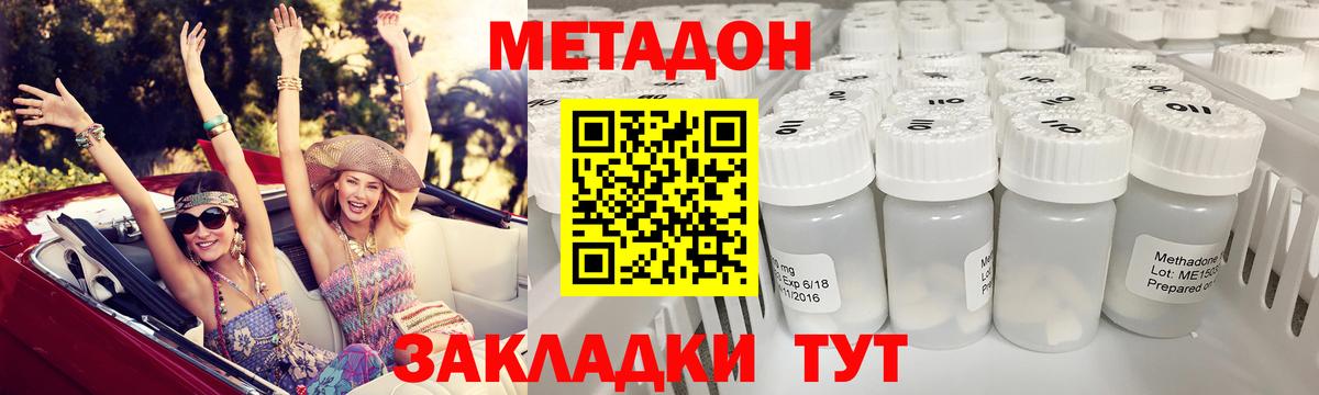 Метадон VHQ Аргун