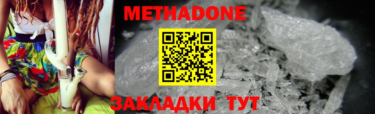Аргун  МЕТАДОН VHQ  МЕТАДОН methadone  Вход с VPN 