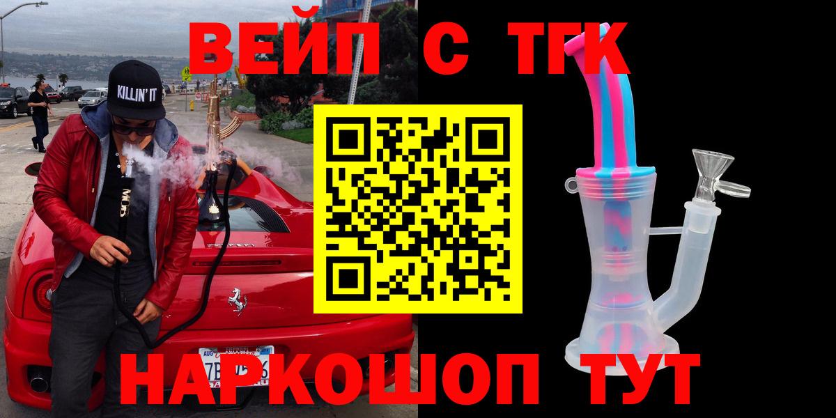 Аргун  Дистиллят ТГК THC oil  Вход с VPN  ТГК вейп с тгк 