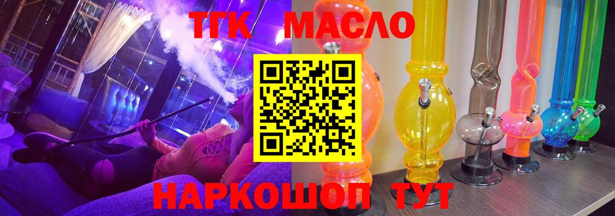 ТГК вейп Аргун